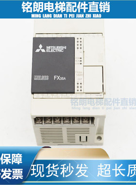 电梯配件三菱PLC FX3SA 10MR CM 14MR 20MR 30MR CM MT可编程控制