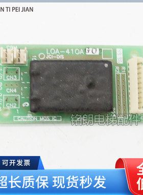 三菱电梯配件 LOA-410A G02三菱召唤板进口芯片 SPVF外呼按钮板