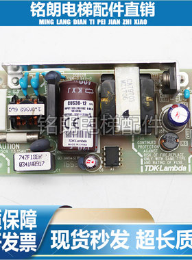 电梯电源板CUS30-12 CEM-3开关电梯层站电源板CCB228B三菱电源