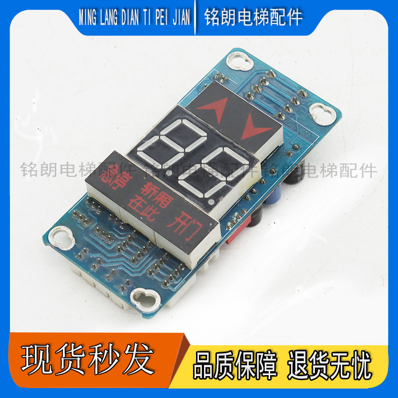 杂物电梯显示板733844A/718527/SZ7-XSB-A3/A2/松本润龙LG-0/XSB