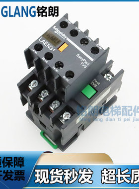 施耐德接触器辅助触头触点模块LANN31N 交流接触器LAEN32...N