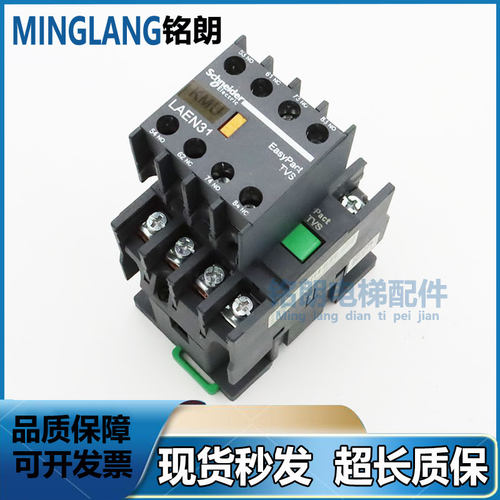 施耐德接触器辅助触头触点模块LANN31N 交流接触器LAEN32...N