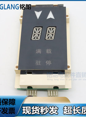 电梯配件 西子奥的斯外呼显示板XAA23550B4 HB ADRESS原装现货出