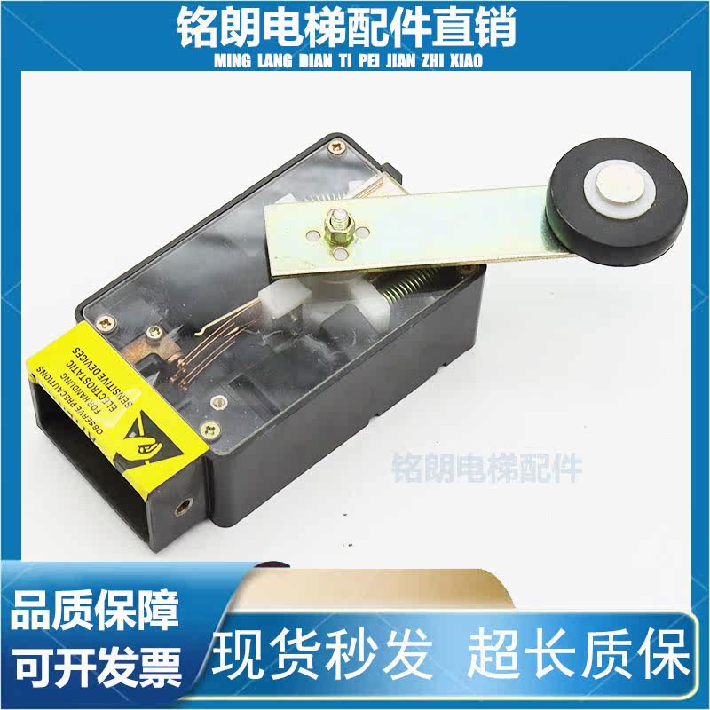 东芝电梯/限位开关/极限/缓速/换速开关/LSE133-RLU1/U2/QLU3/U4