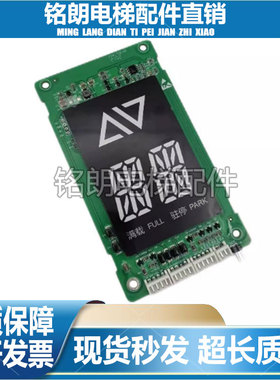 巨龙电梯外呼板HPI-L0430VRJ-1/SFTC-HCB-TD5-GL白光