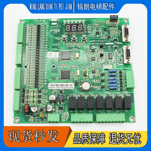 爱登堡电梯主板BT303C-YT-K V1.1/K-MC1000 V1.1/V1.3 原装现货出
