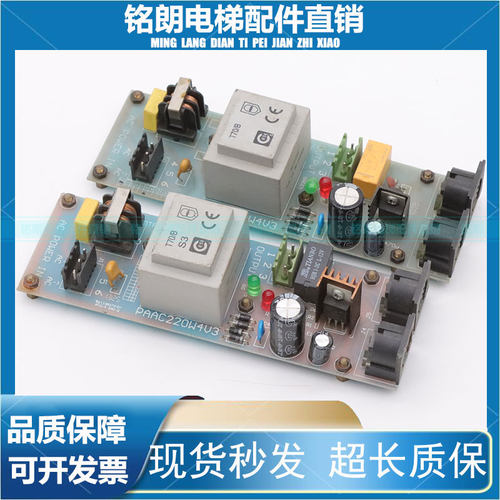 电梯光幕电源盒板 PAAC220W4V3 实物拍摄原装现货质保