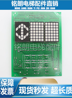 日立电梯轿厢显示板GD12502177单显双显轿内操纵箱方形外呼数显板