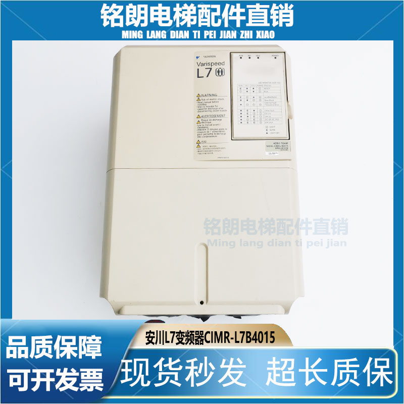 安川L7变频器CIMR-L7B4018 L7B4015 L7B4011 L7B4007 L7B4022质保