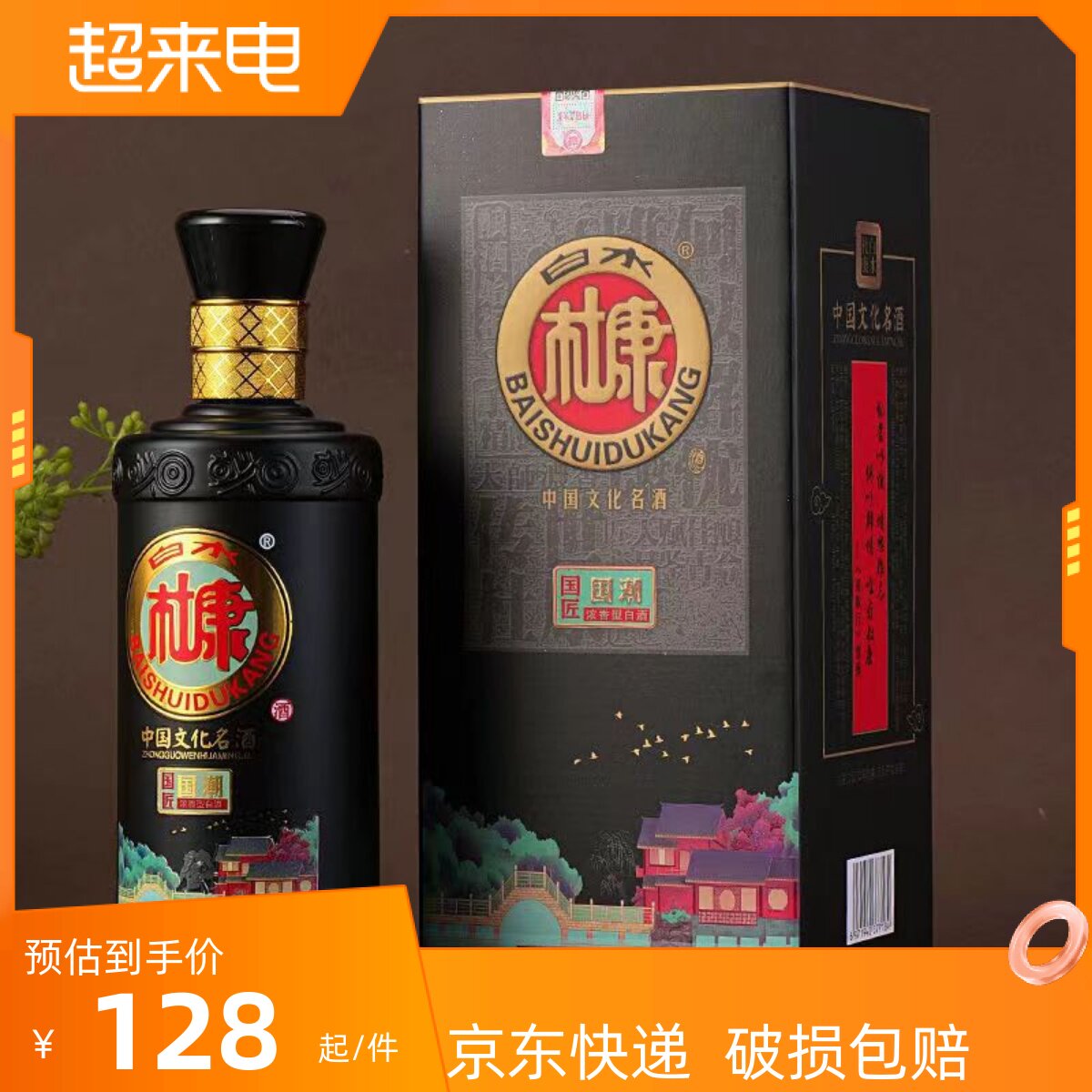 白水杜康52度纯粮浓香型白酒原浆酒整箱黑6瓶珍藏版国潮白水杜康