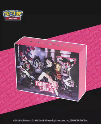 【鑫卡卡牌】宝可梦 简中 PTCG 玛俐的决心专属礼盒 全新未拆封