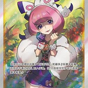 【鑫卡卡牌】克拉拉 CS3.5C-078 E标 支援者 宝可梦 简中PTCG正版