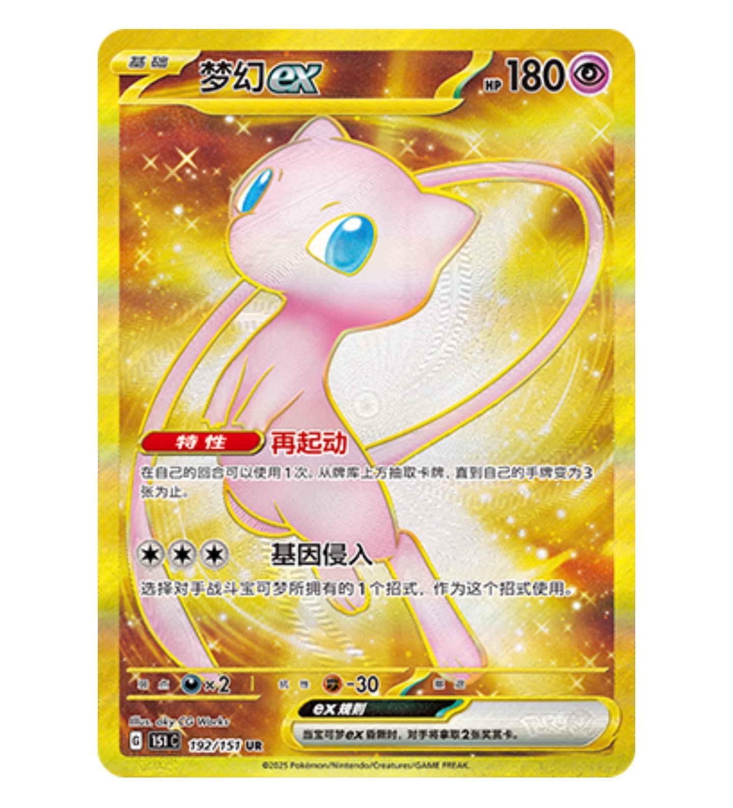 【鑫卡卡牌】梦幻ex 151C-151 宝可梦卡牌PTCG简中正版