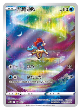 【鑫卡卡牌】凯路迪欧 CS5DC-039 宝可梦 简中 PTCG 正版