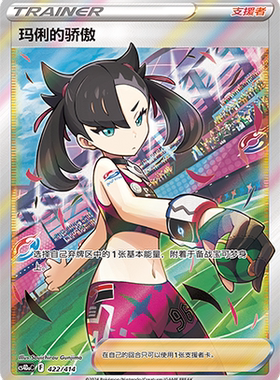 【鑫卡卡牌】玛俐的骄傲 CS4DaC-408 宝可梦卡牌 简中 PTCG 正版