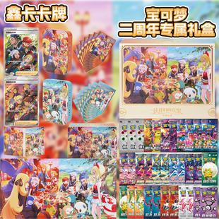 【鑫卡卡牌】宝可梦二周年伙伴们的欢聚专属礼盒PTCG简中周边卡牌