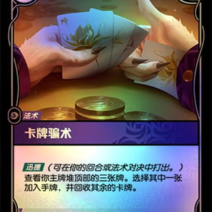 卡牌骗术   OGN·183  起源 符文战场英雄联盟LOL简中正版