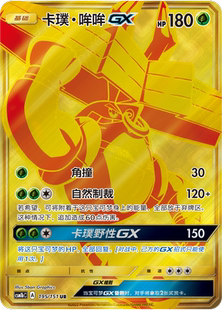 鑫卡卡牌 CSM1bC 卡璞・哞哞GX 简中PTCG正版 041 宝可梦卡牌