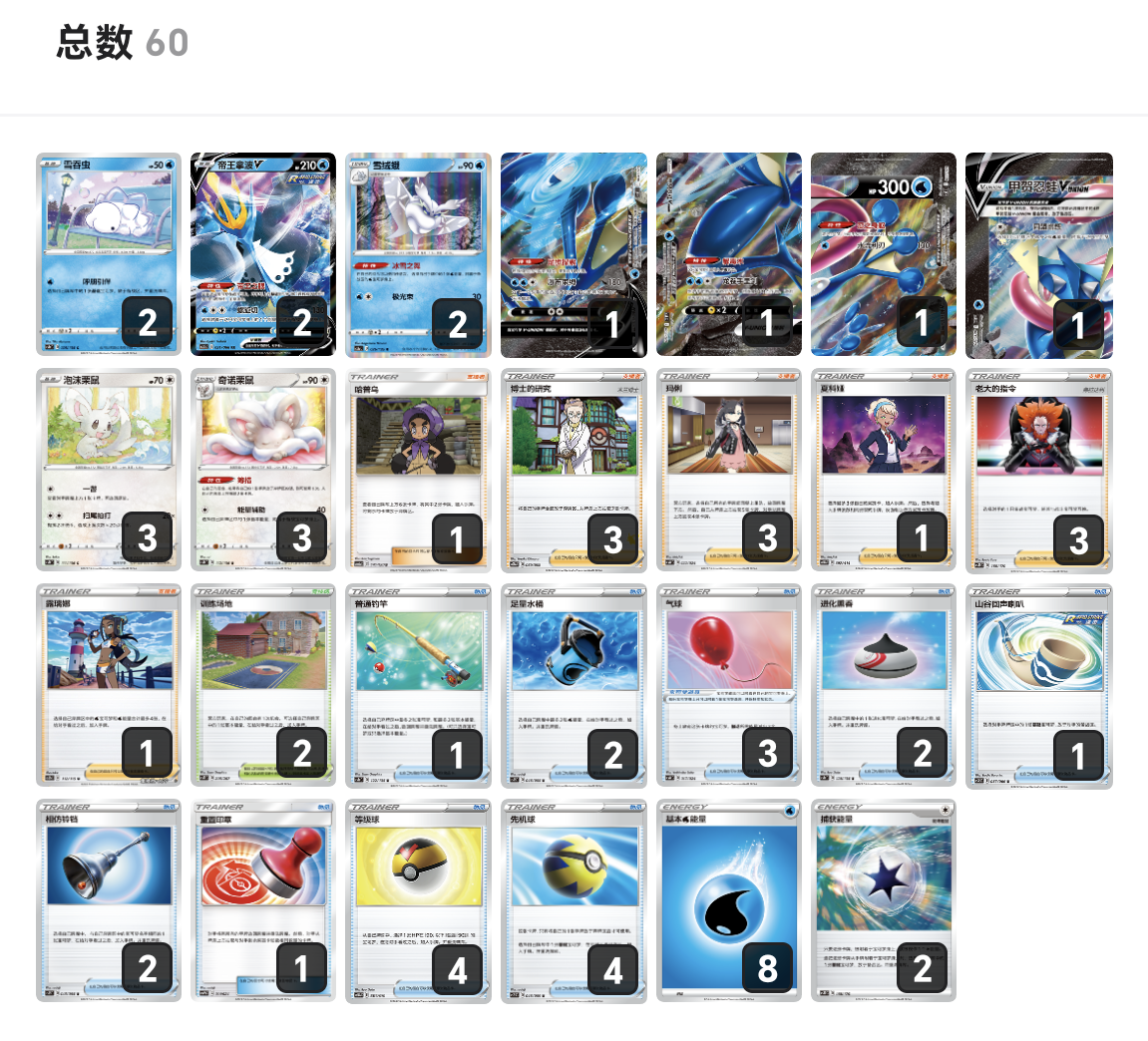 【鑫卡卡牌】甲贺忍蛙VU卡组 6.5环境 宝可梦简中PTCG 正版