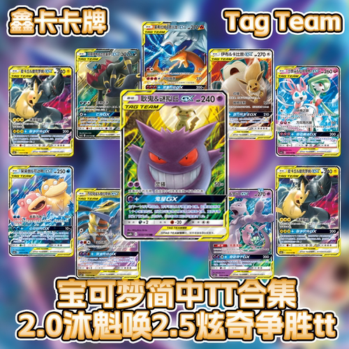 宝可梦简中TT合集2.0沐魁唤2.5炫奇争胜tt正版PTCG集换式卡牌