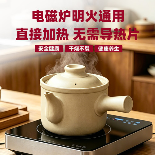 电磁炉燃气通用陶瓷煎药罐