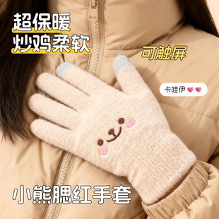 可爱小熊手套秋冬季 防风防寒可触屏手套加绒加厚HWJ 保暖学生韩版