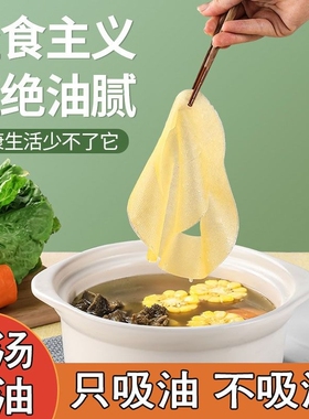 吸油纸食物专用厨房煲汤用吸油膜神器食品级喝炖汤减减滤油汤HWJ