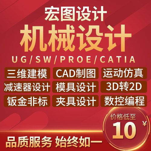 非标机械设计自动化设备三维建模SolidWorks工业产品3D图出工程图