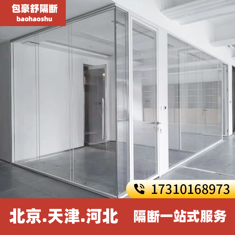 办公玻璃隔断酒店隔断一站式服务