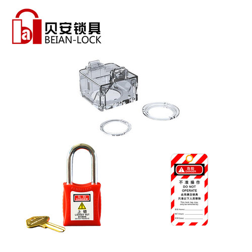 按钮锁安全锁罩贝安锁具