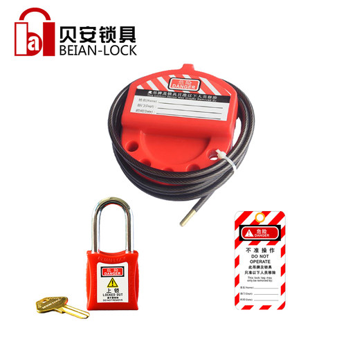 L10缆绳锁锁具，上锁挂牌安全锁具组合厂家直销