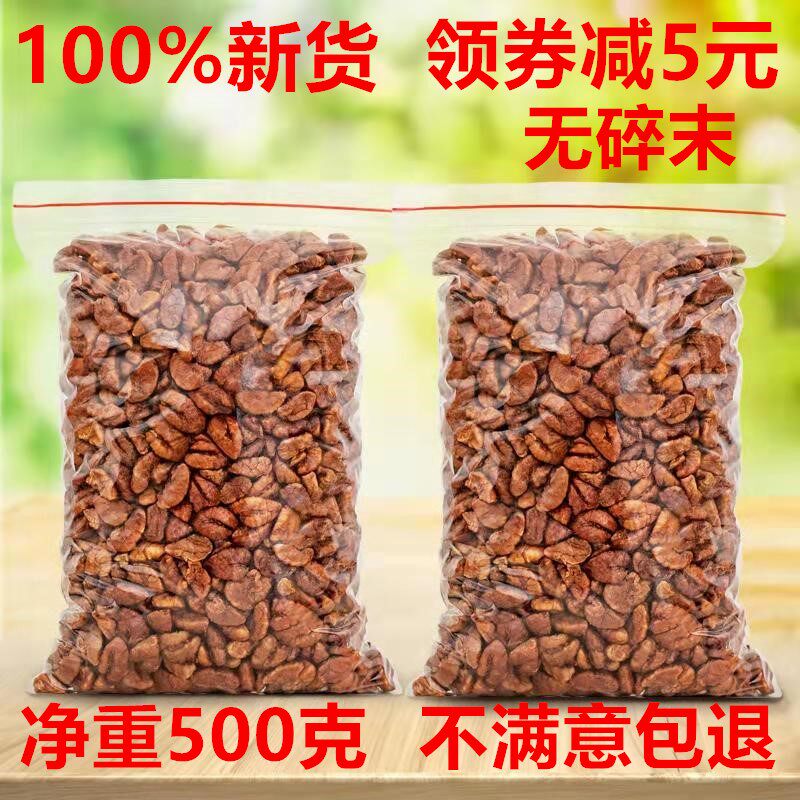 现炒新货临安山核桃仁小核桃仁肉净重500g孕妇零食原味坚果炒货仁