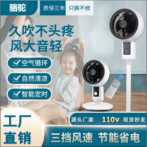出口110V空气循环扇英标香港电风扇家用静音落地扇台湾美国小家电