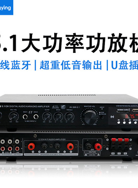 正音 5.1声道超重低音大功率舞台家庭影院蓝牙收音户外功放机