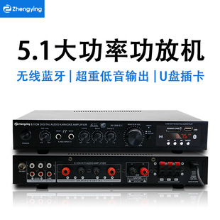 正音 5.1声道超重低音大功率舞台家庭影院蓝牙收音户外功放机