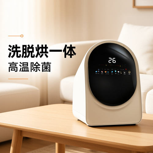 110V内衣洗衣机小型全自动家用洗烘干一体高温杀菌日本加拿大美国