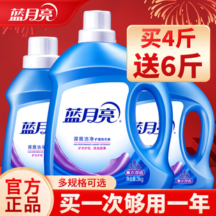 蓝月亮洗衣液机洗整箱批家庭用实惠装官方正品男士持久留香薰衣草