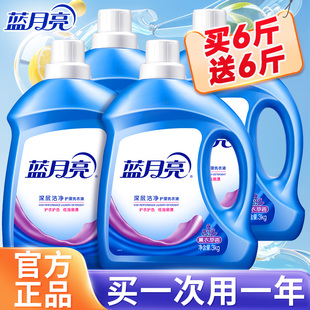 蓝月亮洗衣液薰衣草3KG瓶装整箱批薰衣草香深层洁净家用持久留香