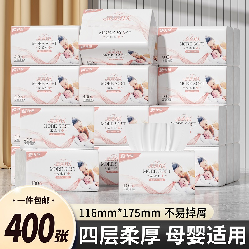 亲亲佳人纸巾抽纸100抽