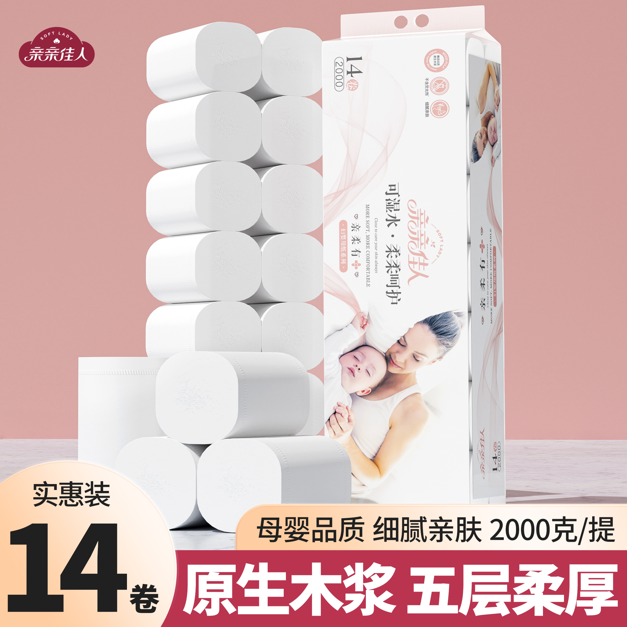 亲亲佳人卷纸卫生纸大卷家用