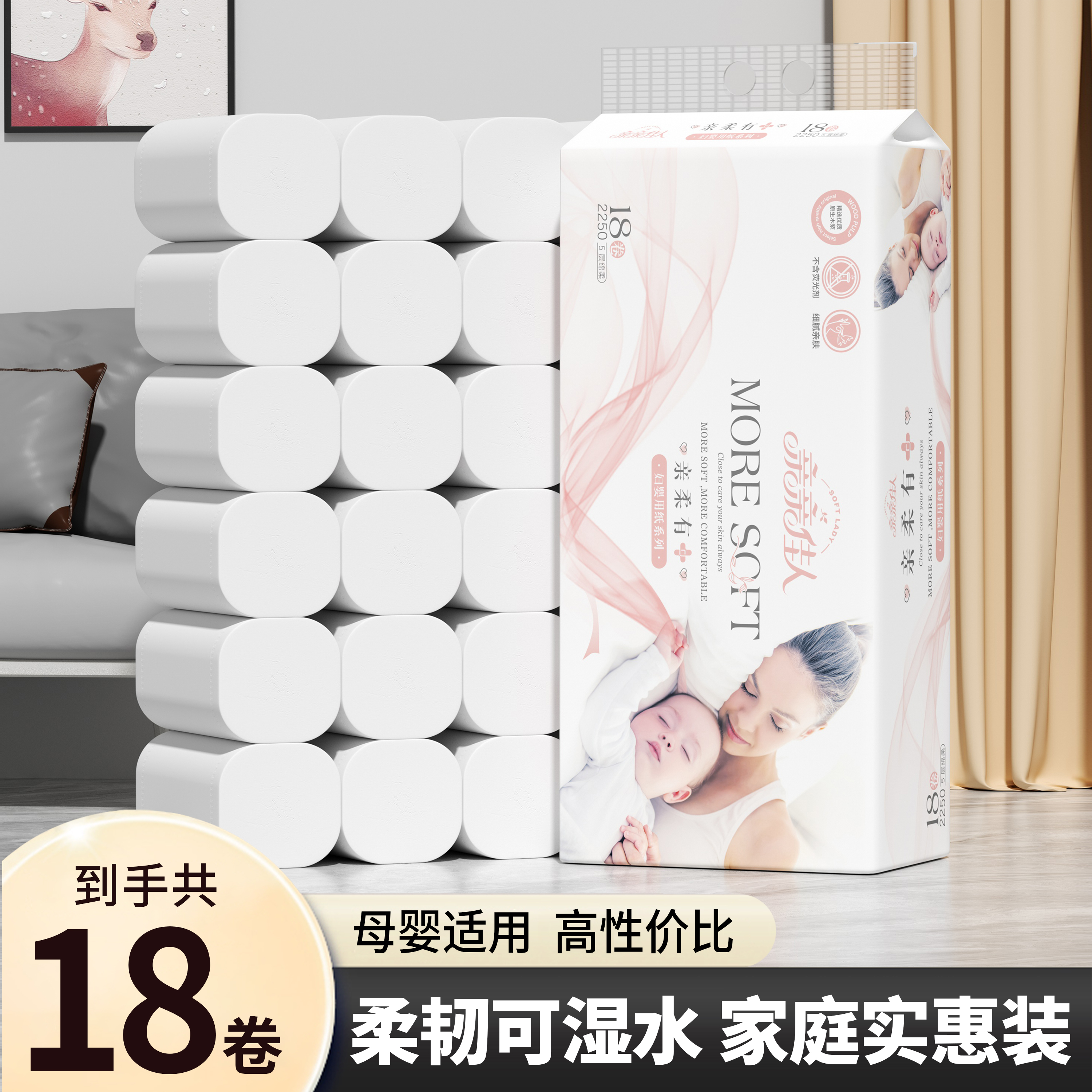 亲亲佳人卫生纸卷纸实惠装家用