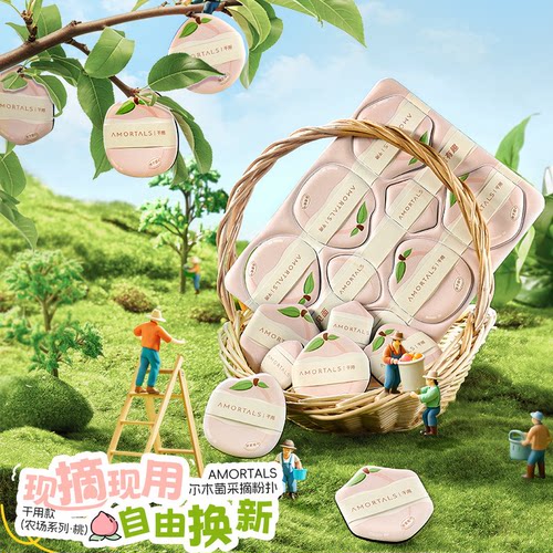 尔木萄粉扑粉底液专用采摘气垫植绒散粉饼化妆定妆干湿两用不吃粉