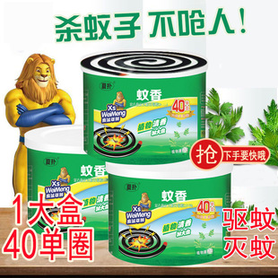 黑蚊香盒装 大盘蚊香批发家用驱蚊杀蚊灭蚊盘香清香型畜牧桶装