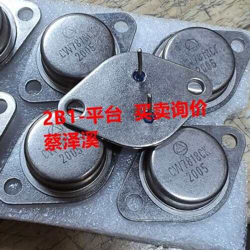 议价CW7812 CW7815 CW7824