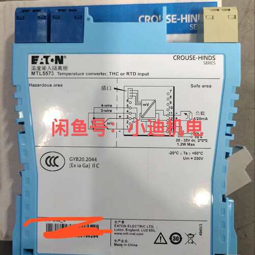 议价MLT5573安全栅 原装进口，现货供应，量大价优，支持专票