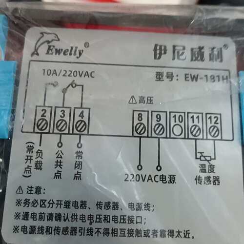 议价伊尼威利温控器EW-181H 10A/220VAC 全新未拆