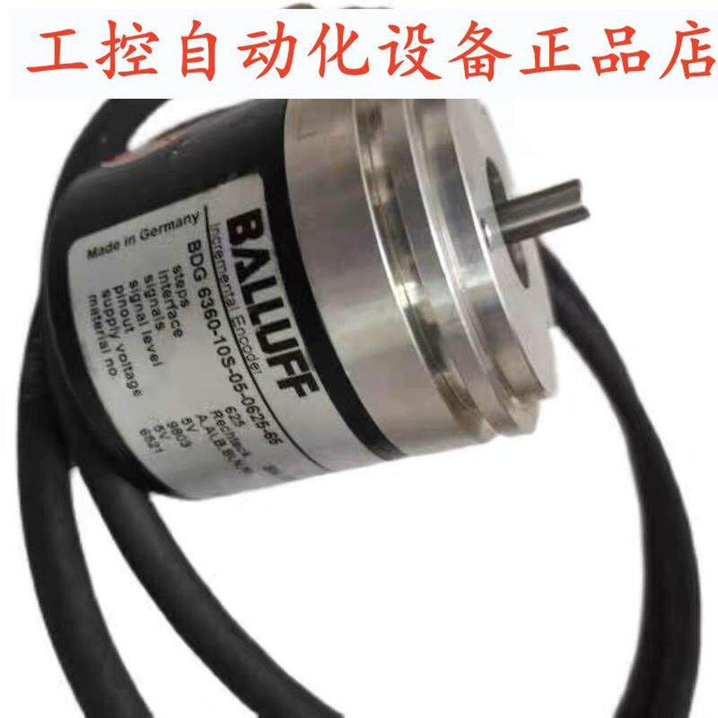 BDG 6360-10S-05-0625-65自动化设备光电旋转编码器