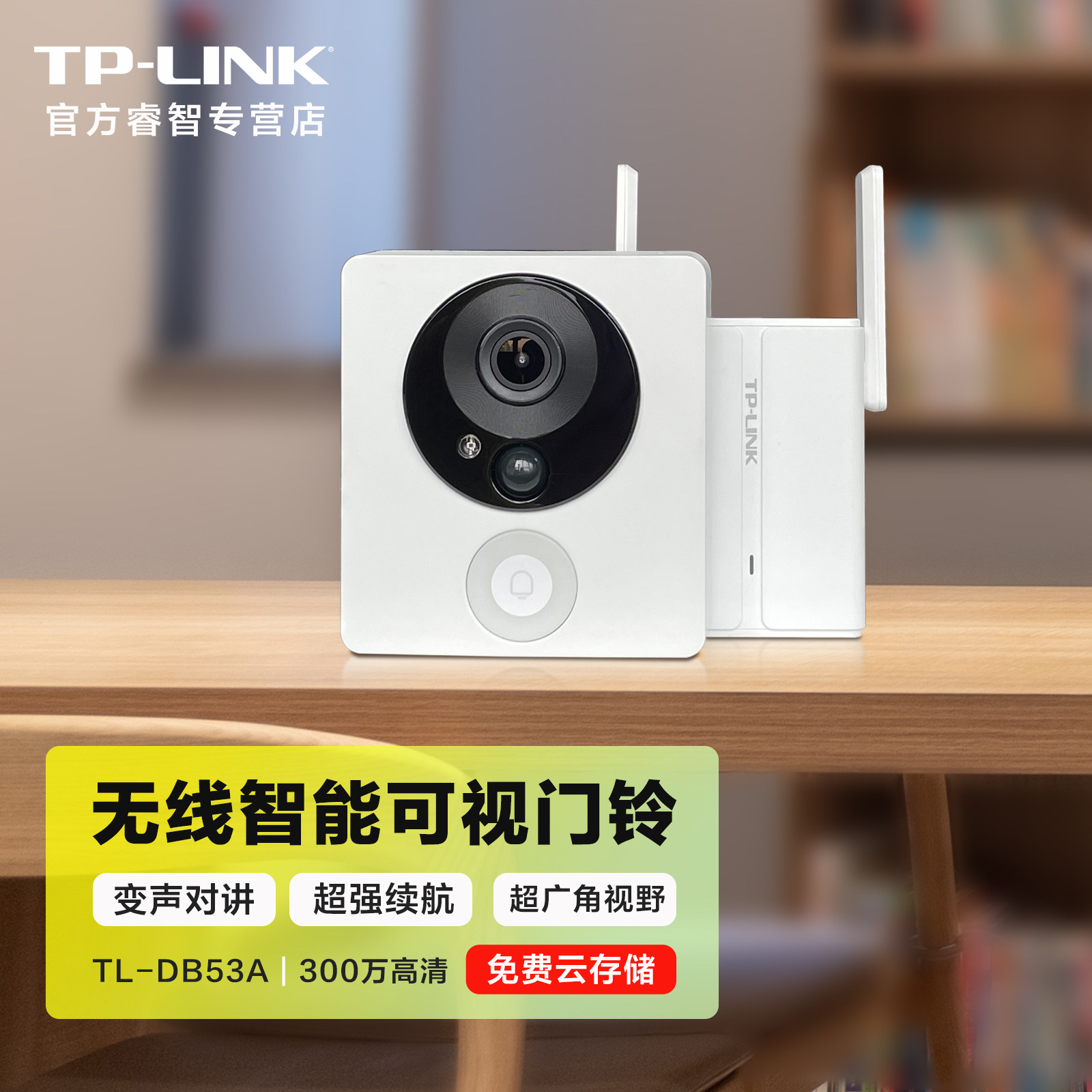 猫眼可视门铃300万高清画面红外高清夜视语音对讲app远程预览消息报警