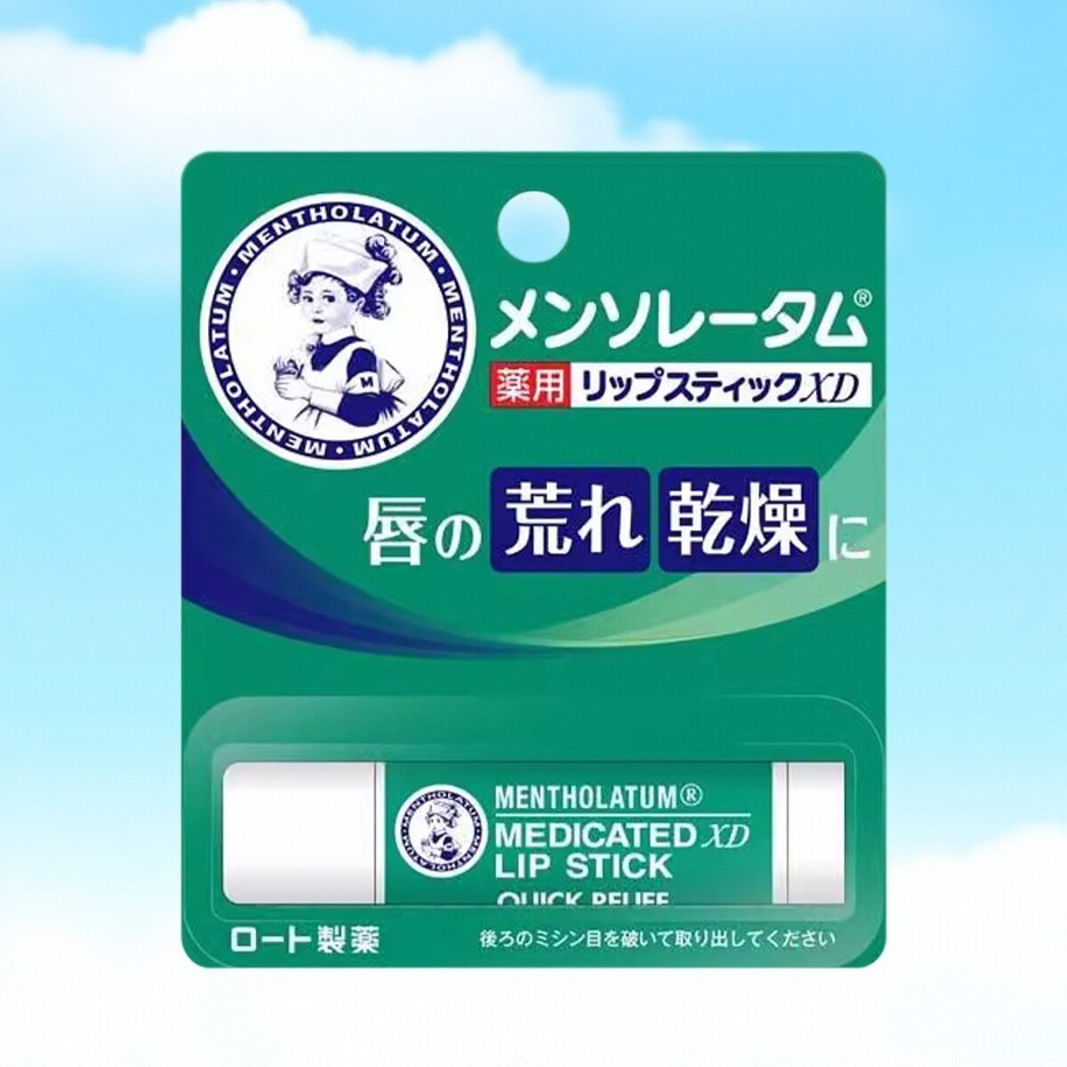 日本原装曼秀雷敦薄荷润唇膏