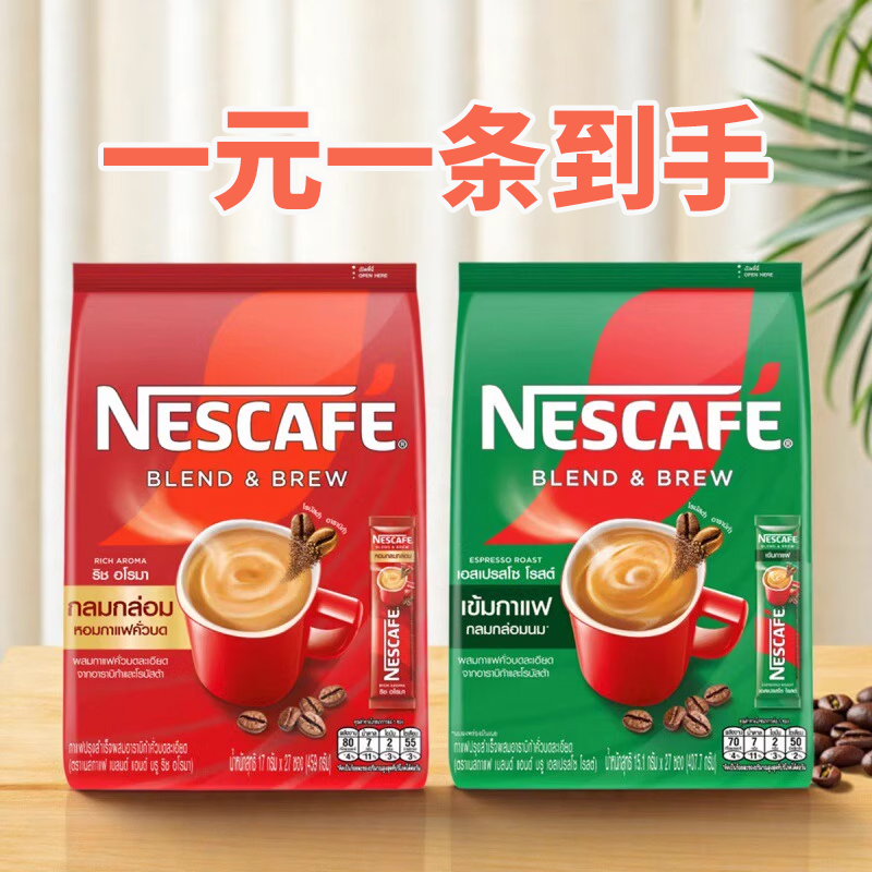 泰国三合一雀巢速溶咖啡粉